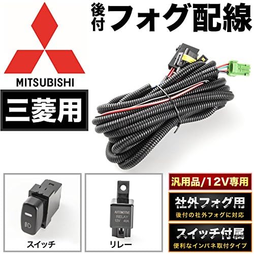 たっくんさん専用インテグラ後付けフォグランプ キット スイッチ付